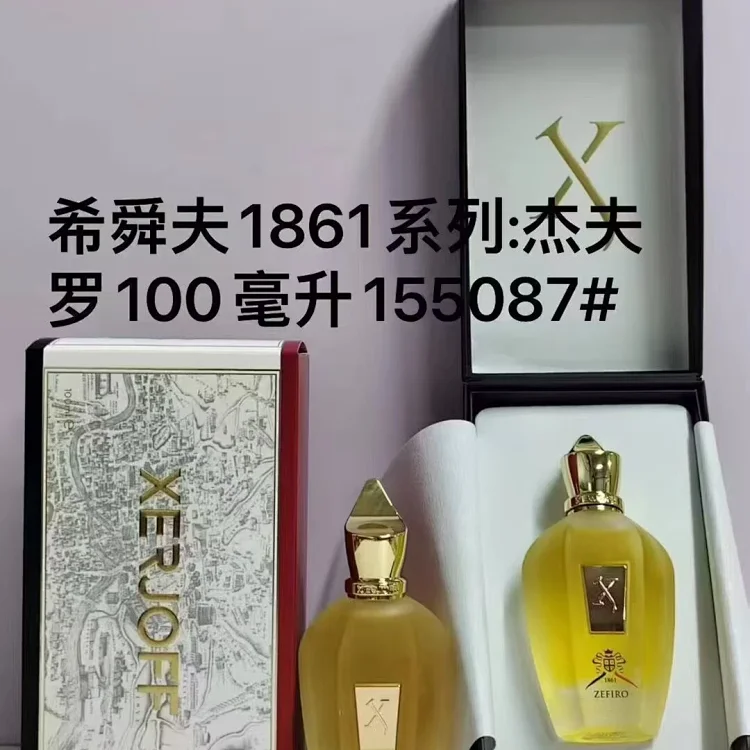 Xi Shunfu unisex fragrance -1