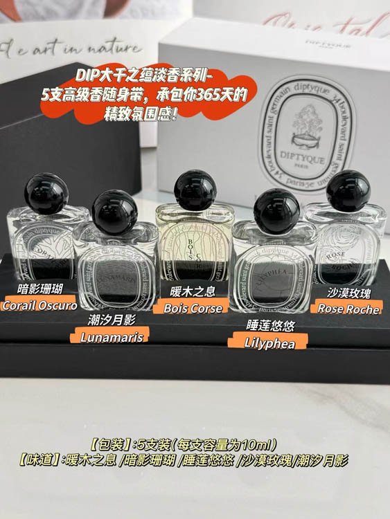 Diptyque Universal Perfume Sample Set of Five -4