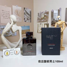 Amafu Nightclub Carnival Fragr