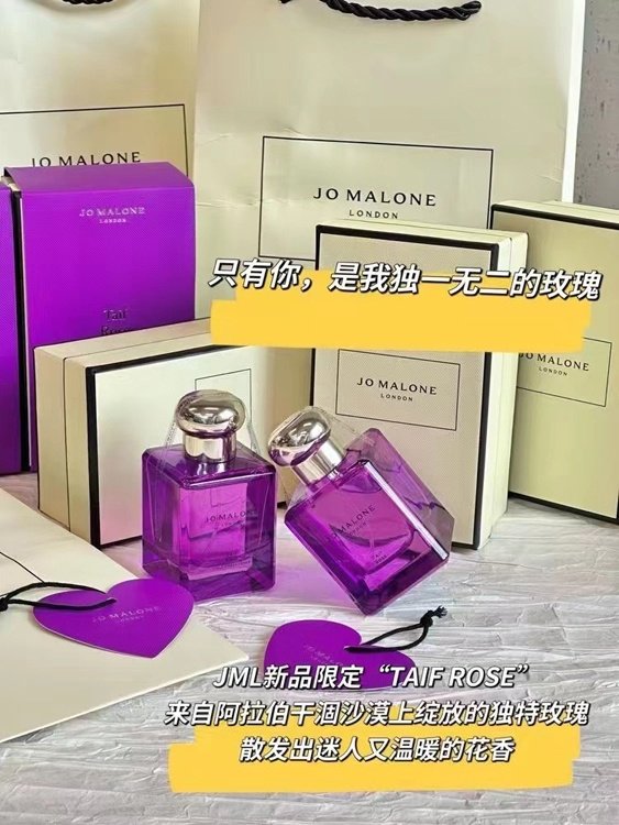 Jo Malone Purple Rose Perfume-